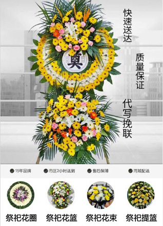 福建南平延平区水东街道玉屏山社区花圈代送